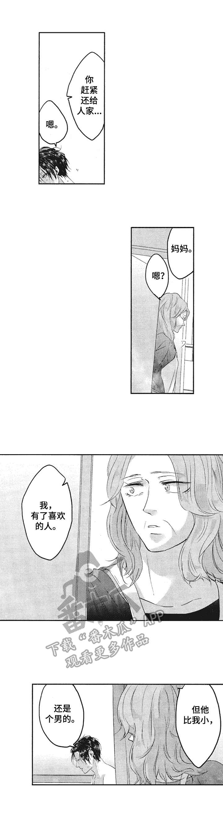 第15话1