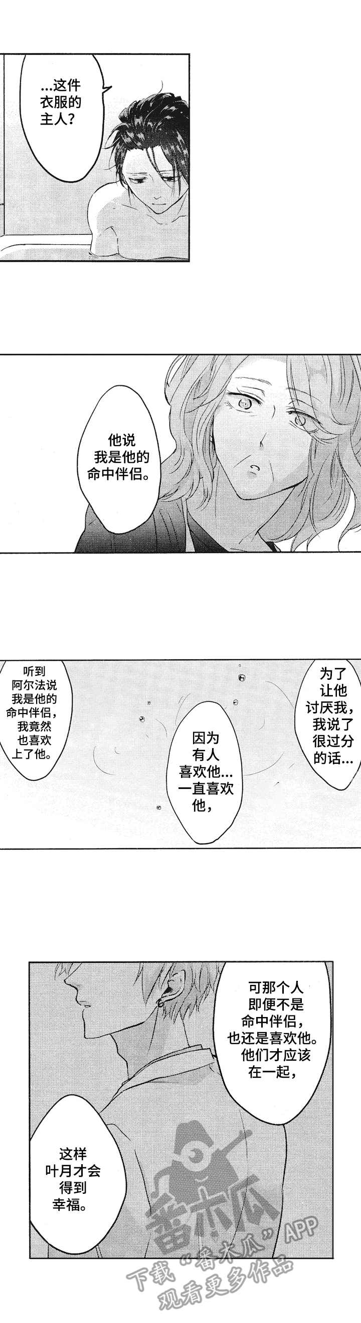 第15话2