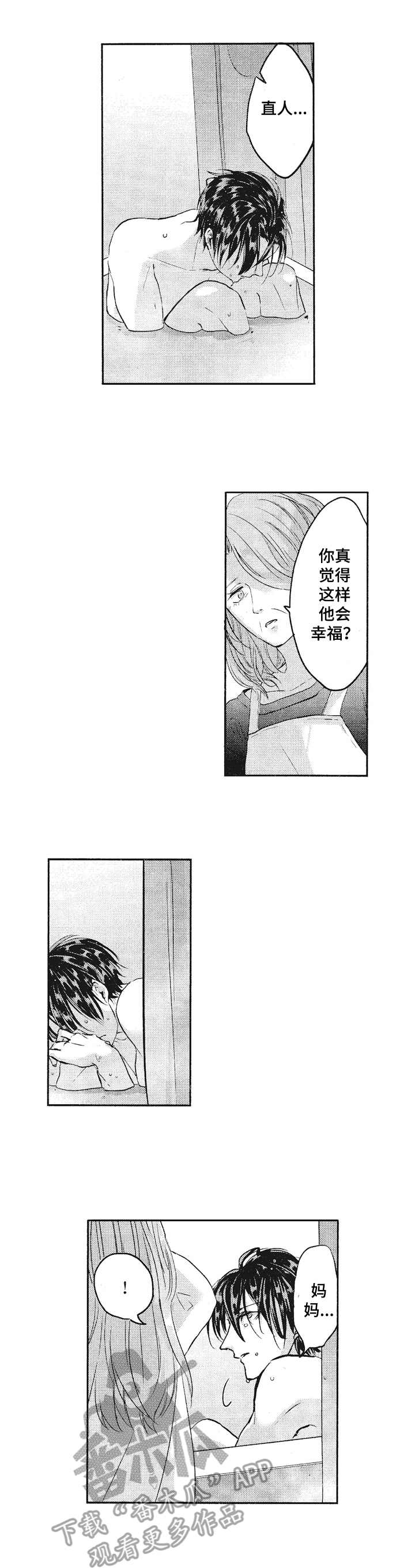 第15话3