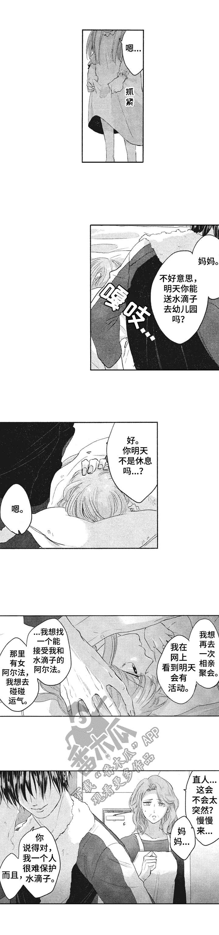 第15话5