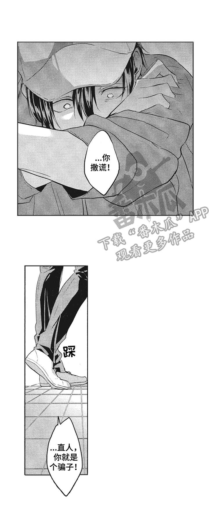 第14话3