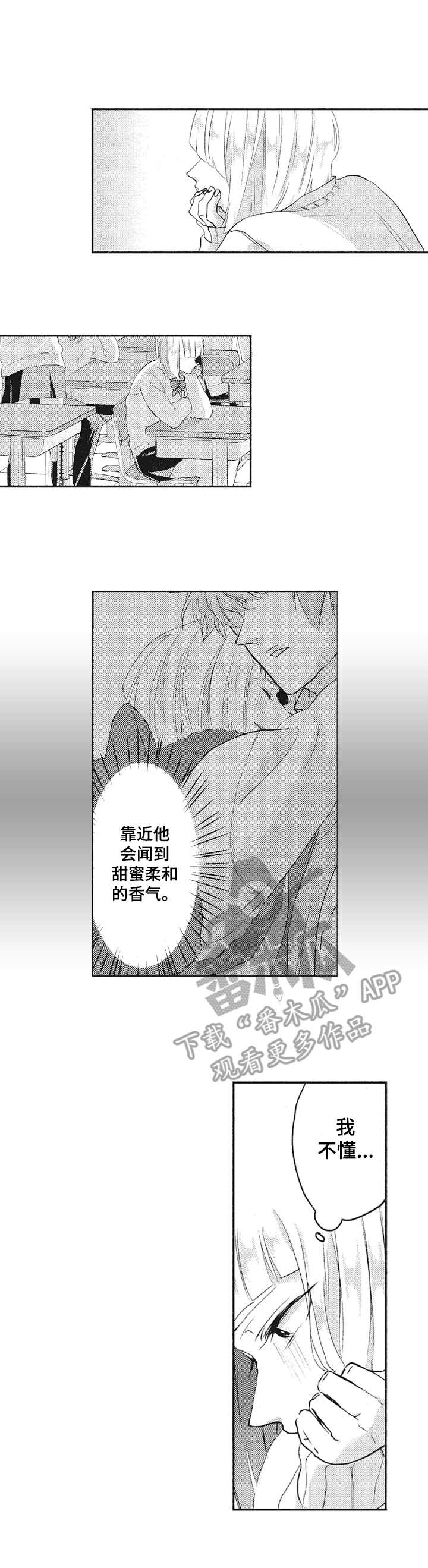 第14话7