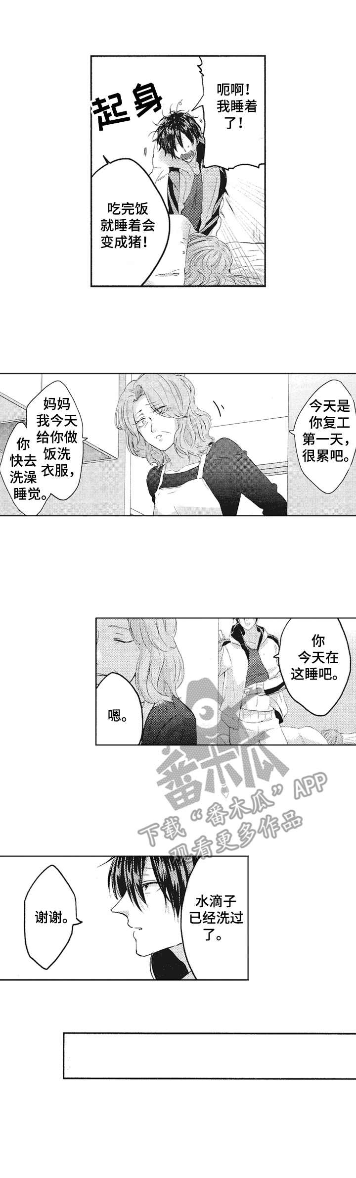 第14话9