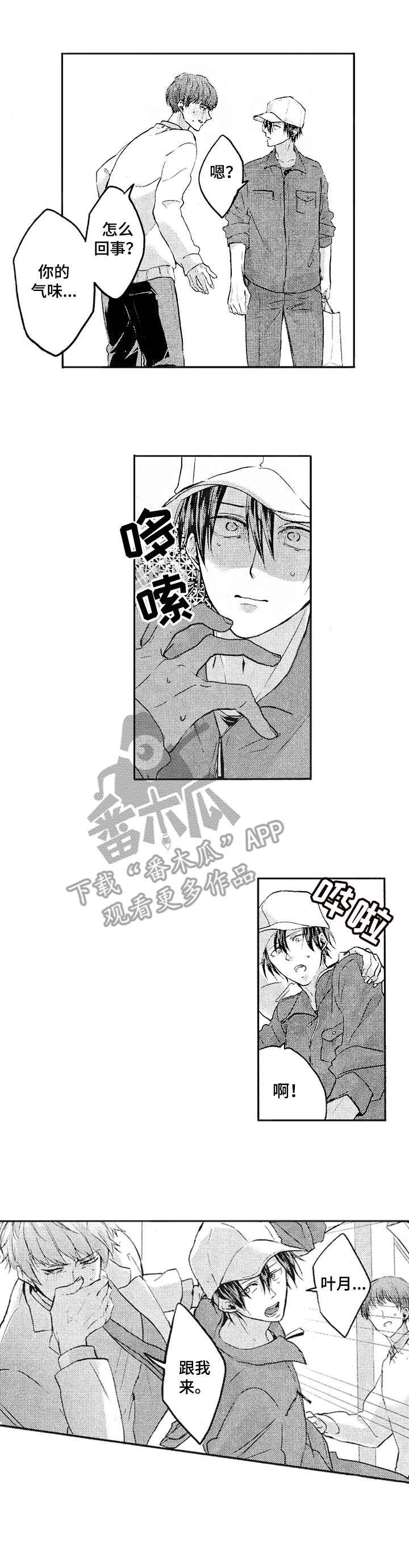 第13话2