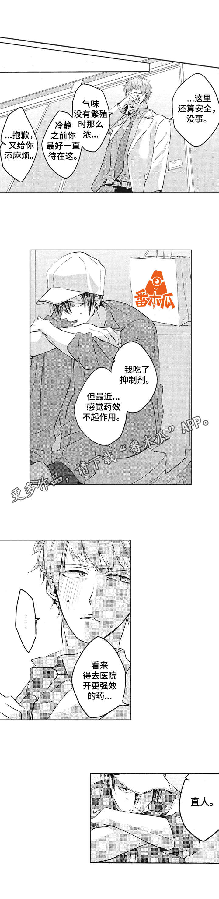 第13话3