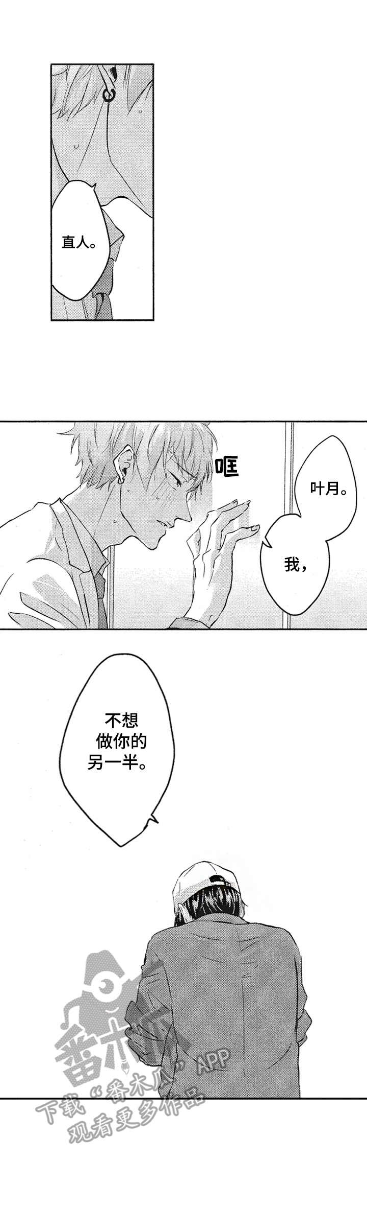 第13话8