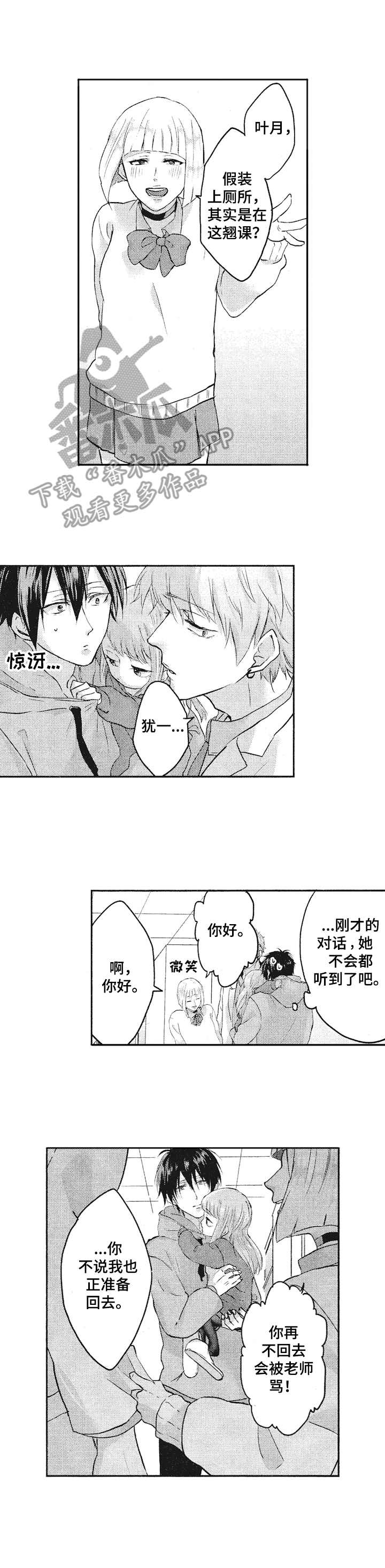 第11话2