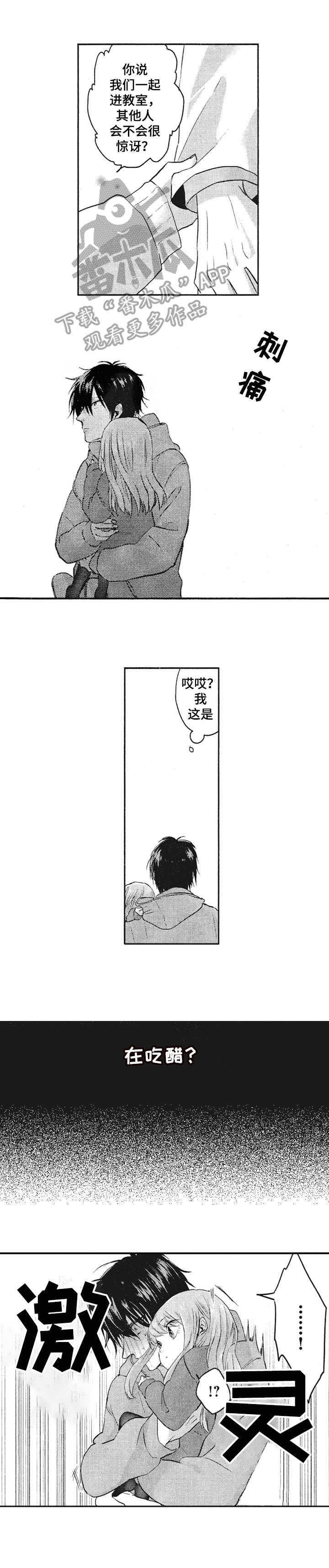 第11话3
