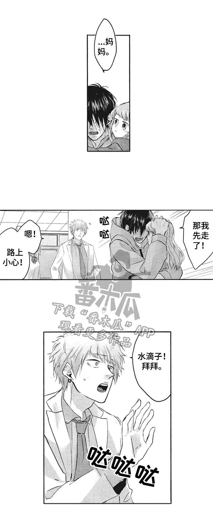 第11话4
