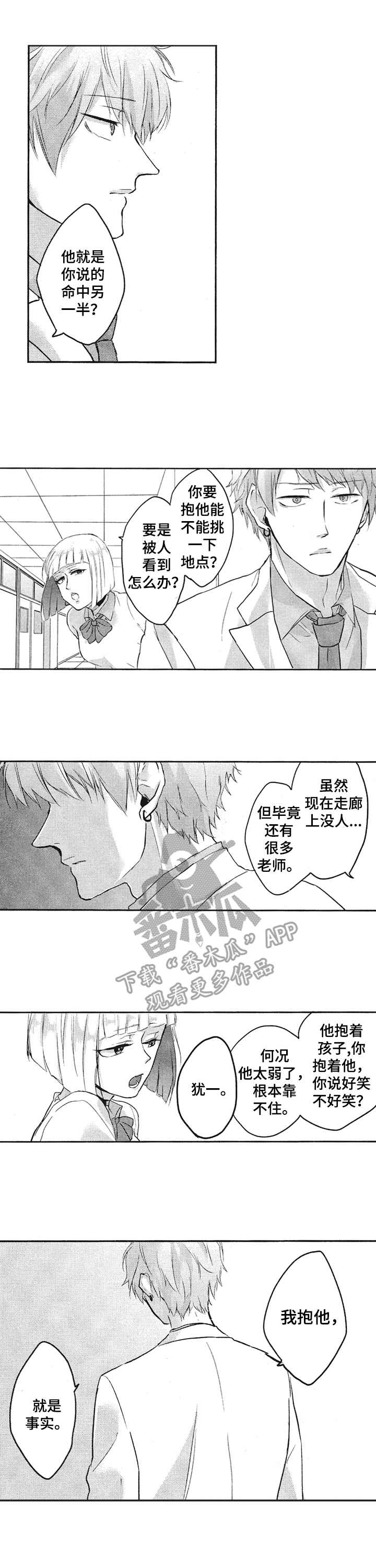 第11话6