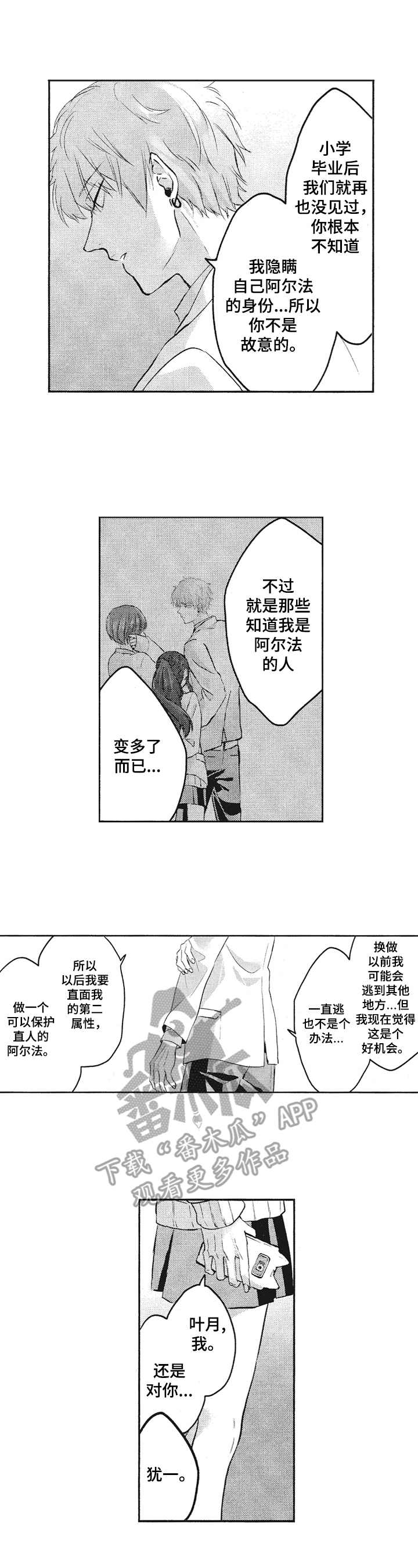 第11话8
