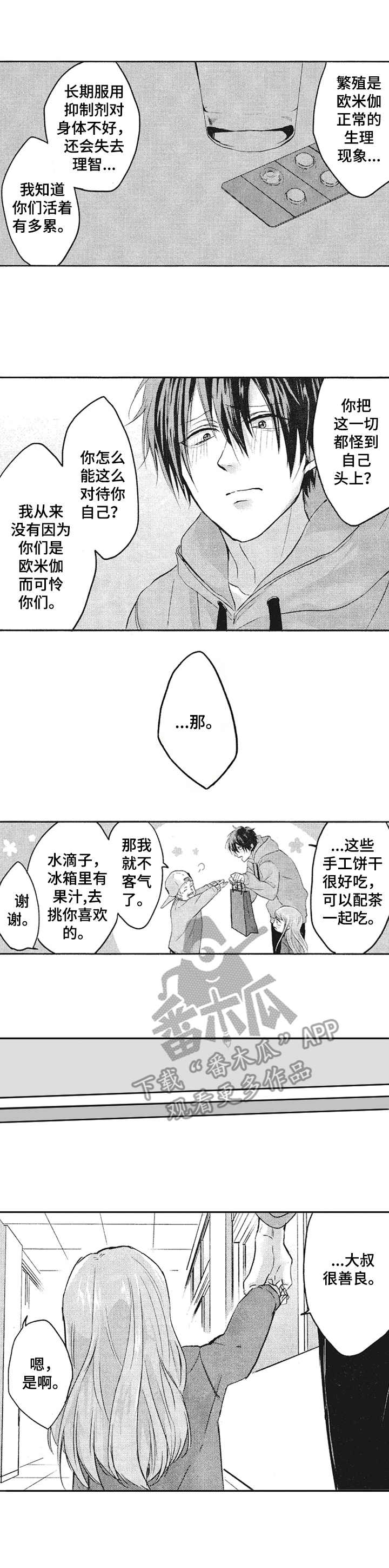 第10话2