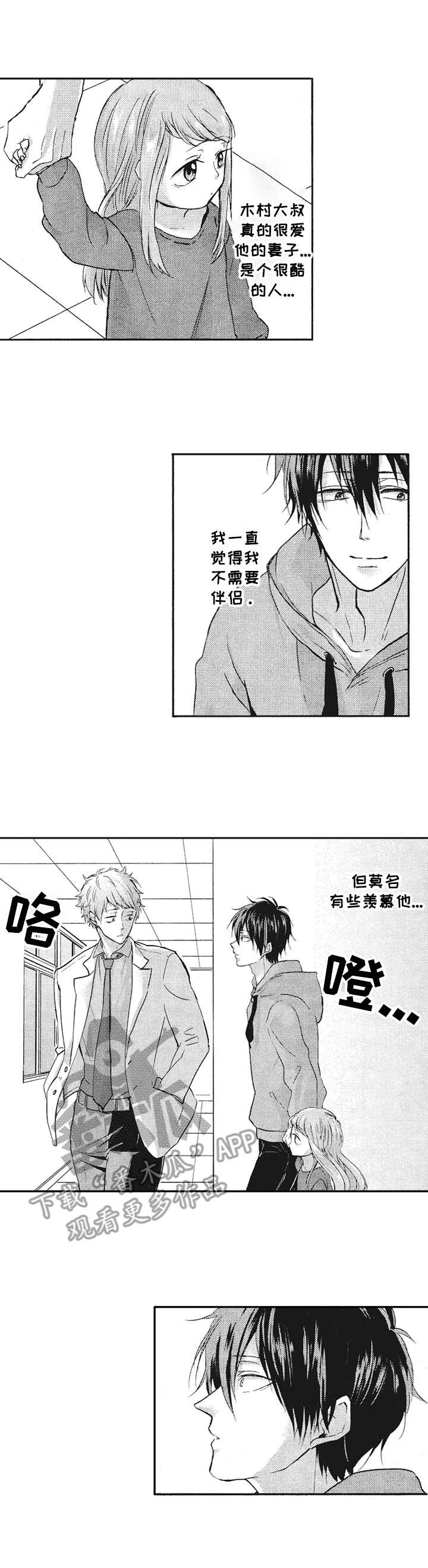 第10话3