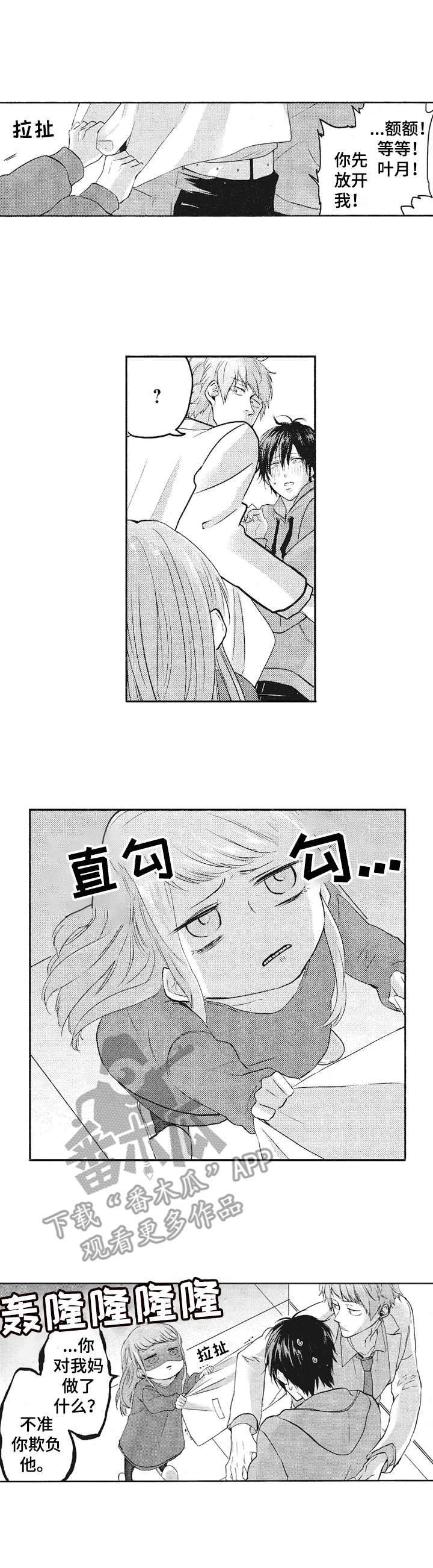 第10话6