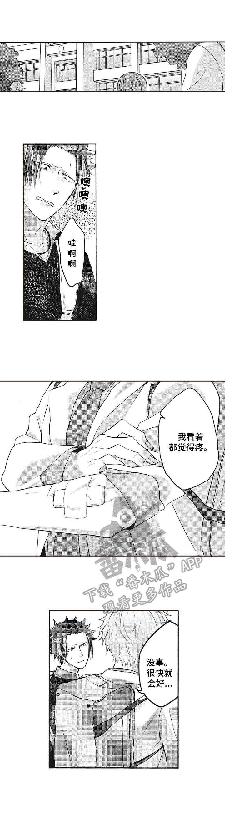 第9话5