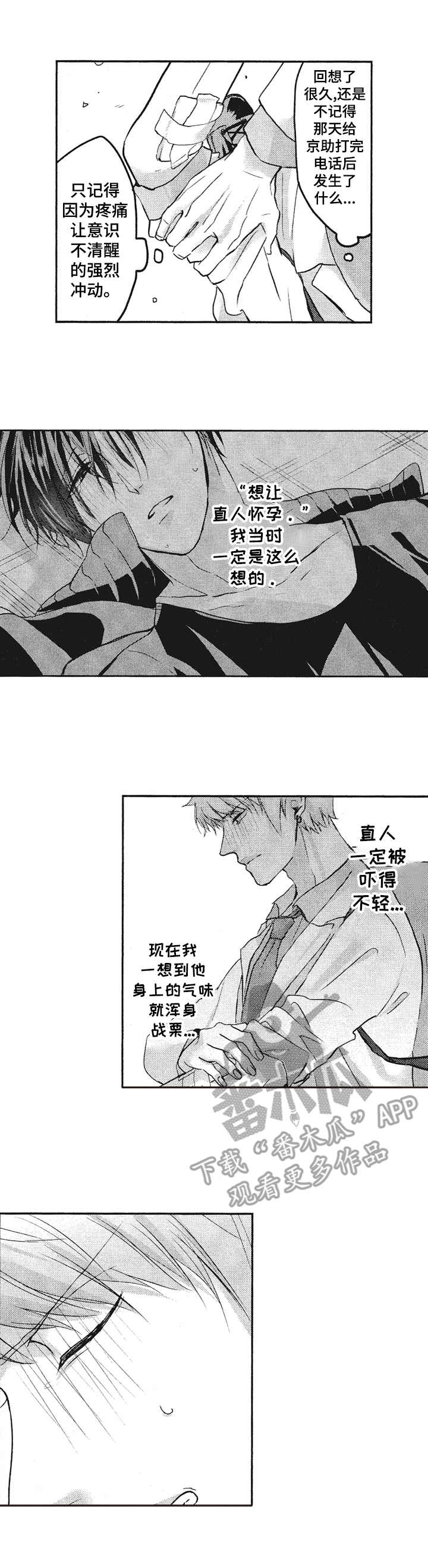 第9话6