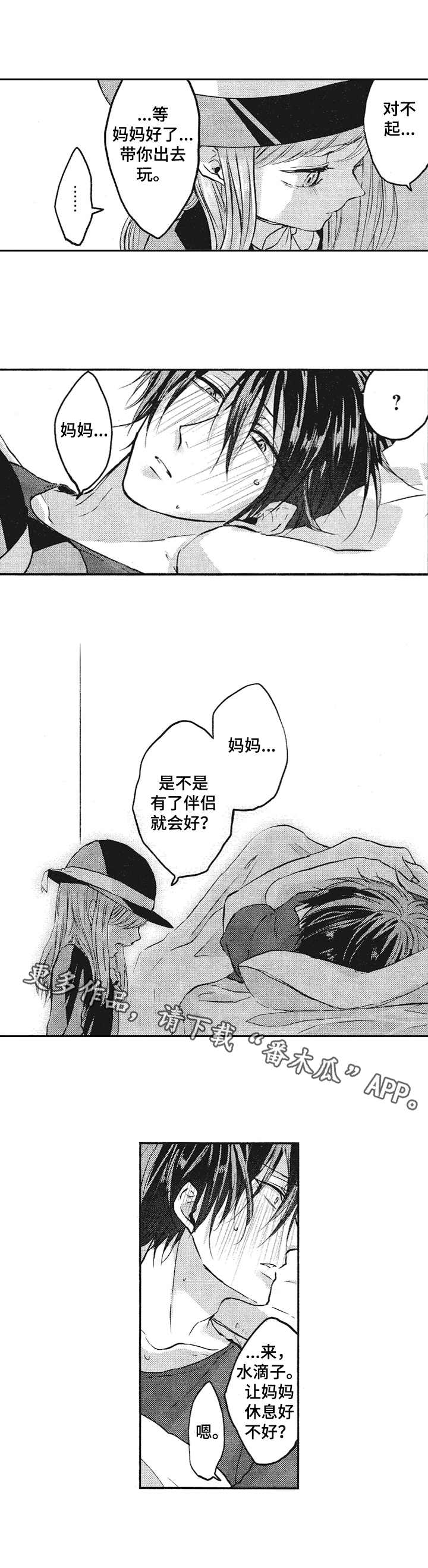 第8话4
