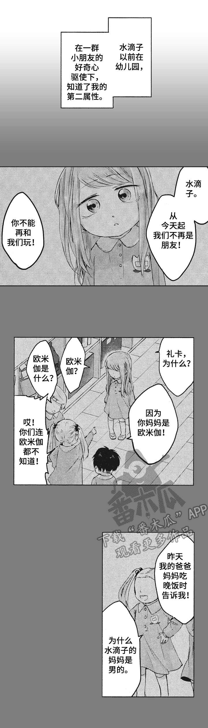 第8话5