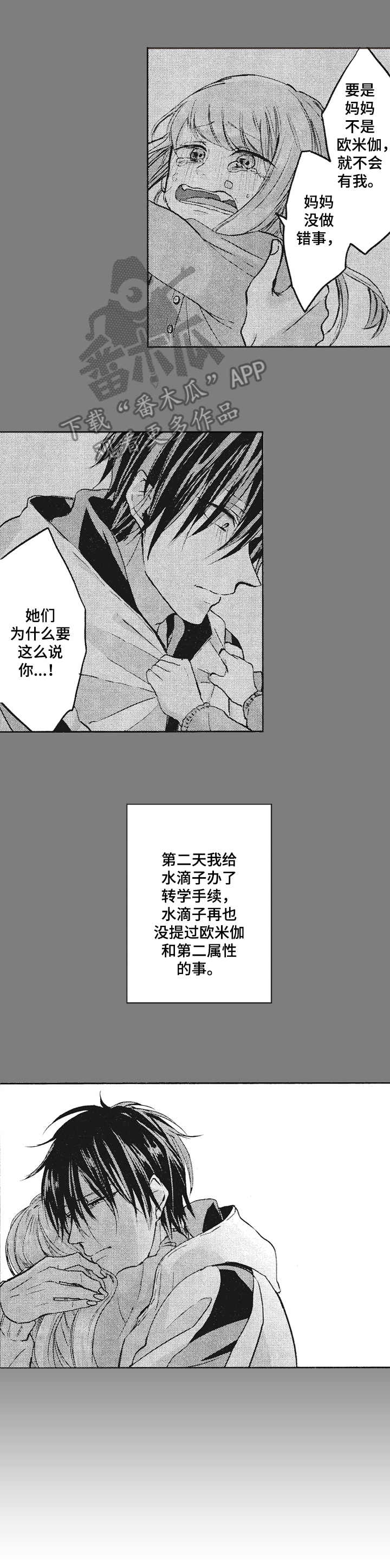 第8话7