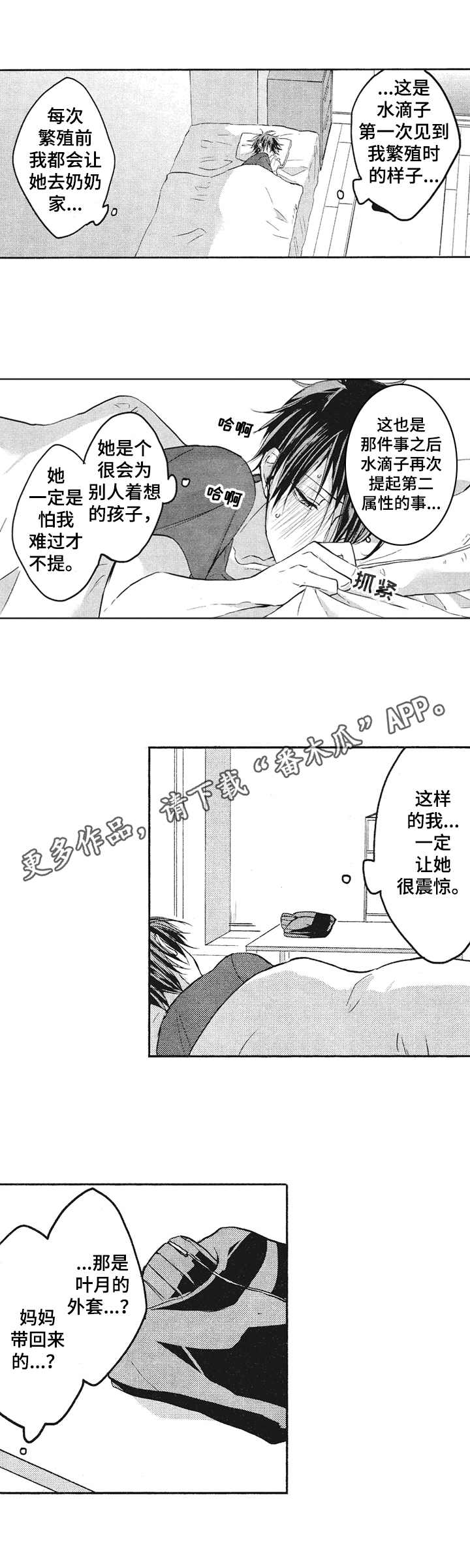 第8话8