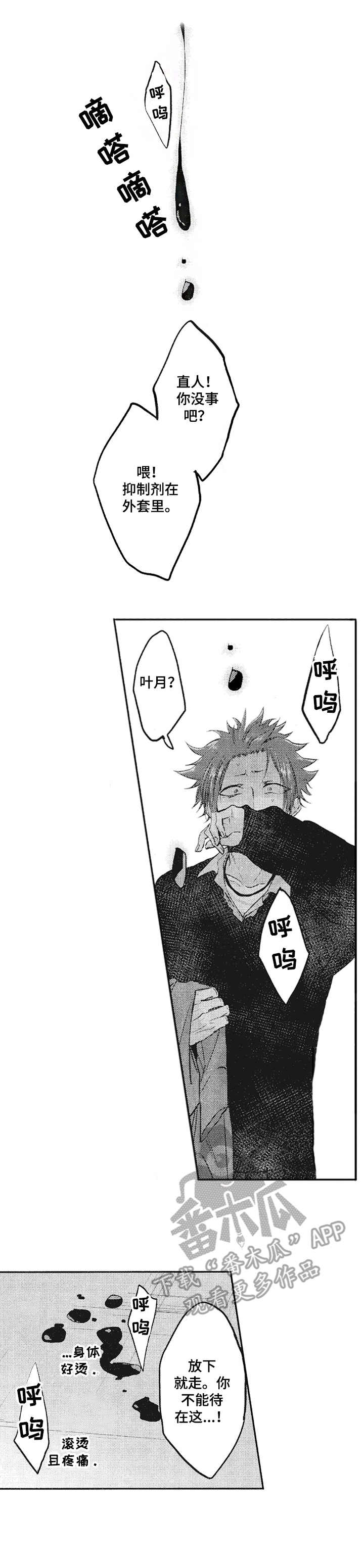 第7话1