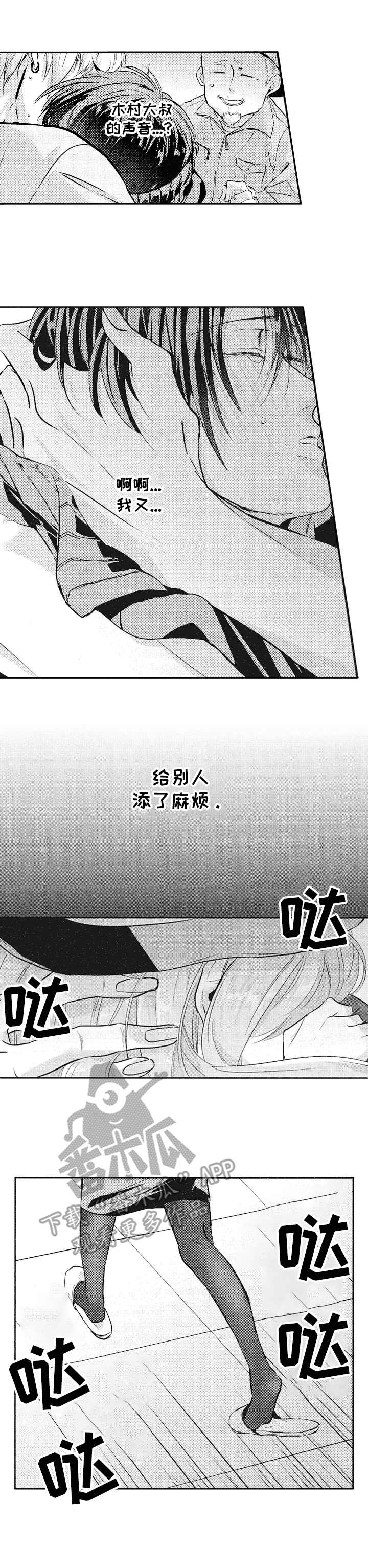 第7话2