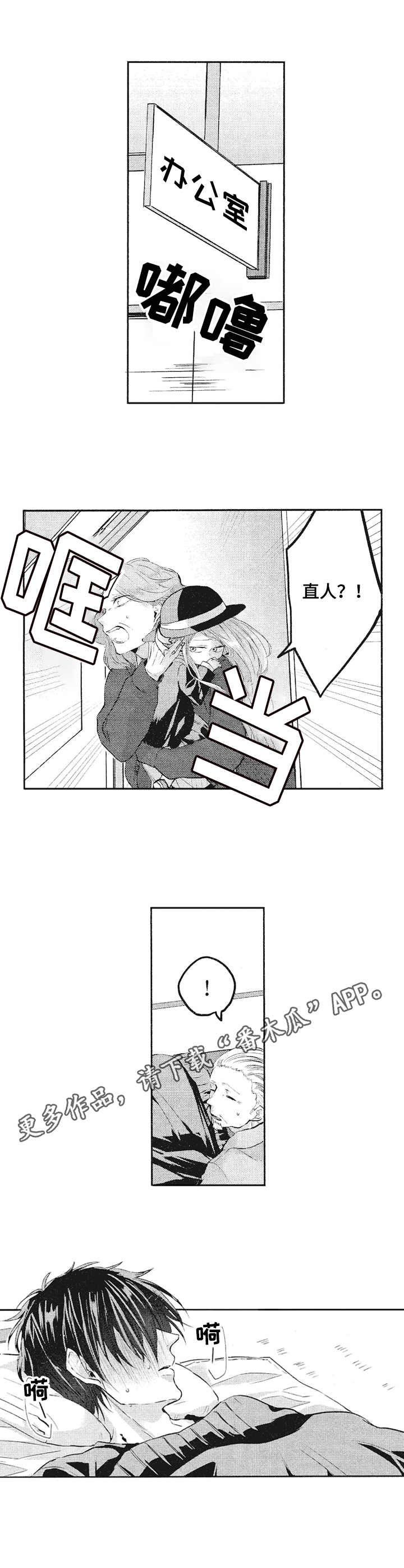 第7话3