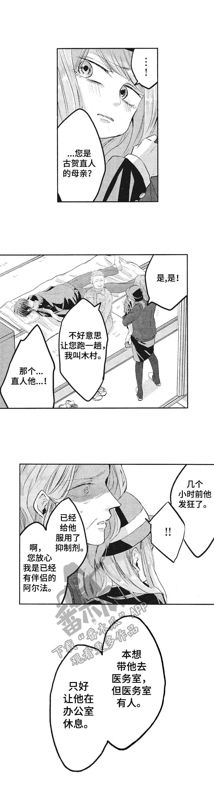 第7话4