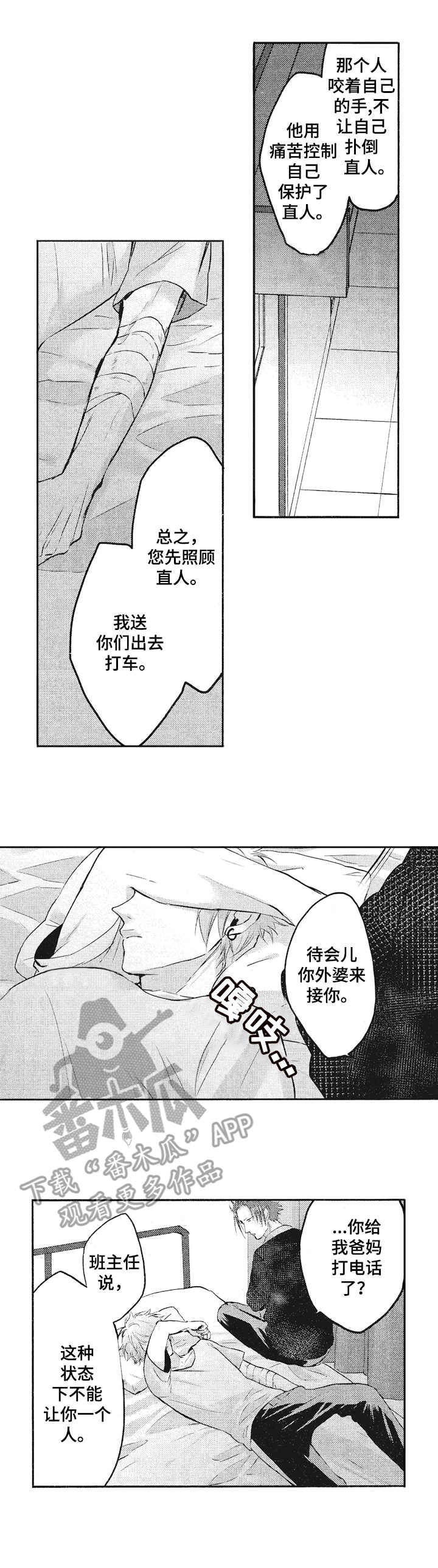 第7话7