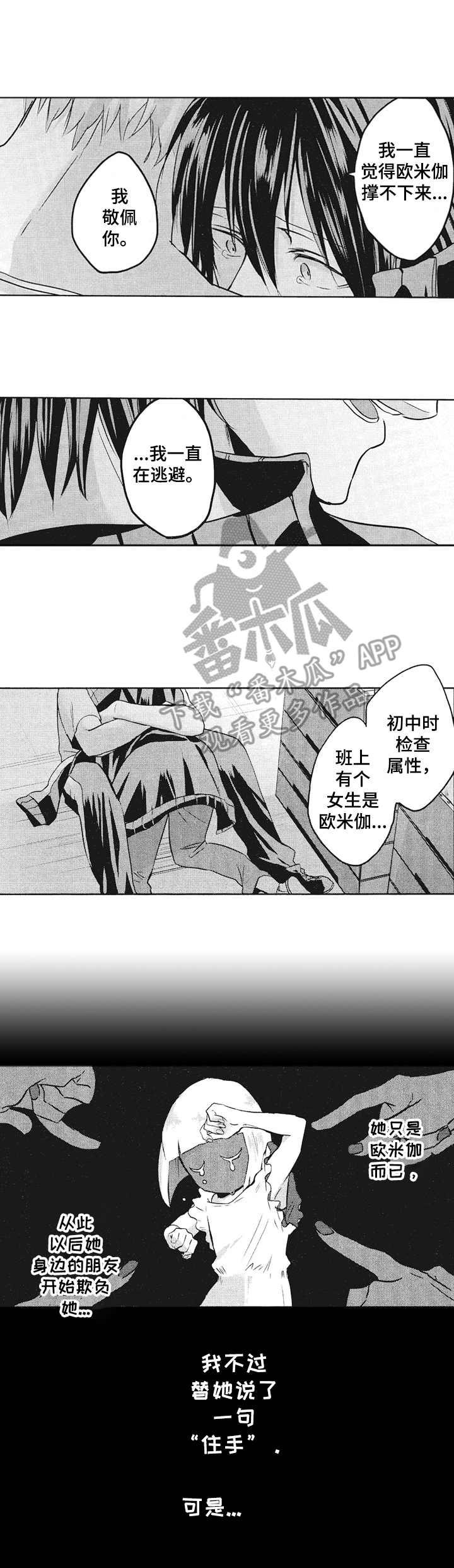 第6话1