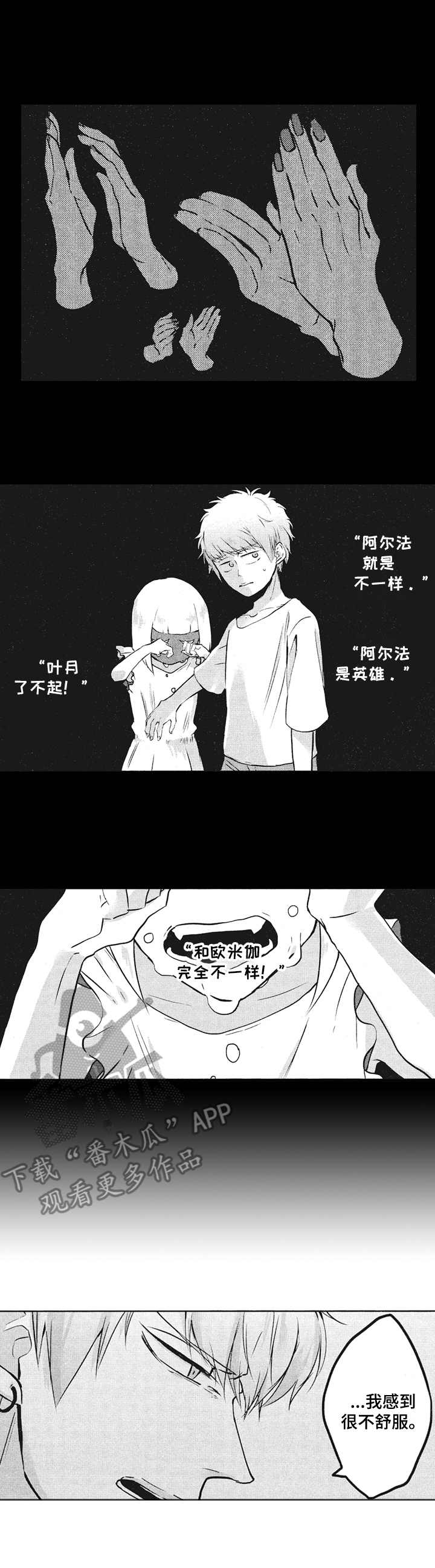 第6话2