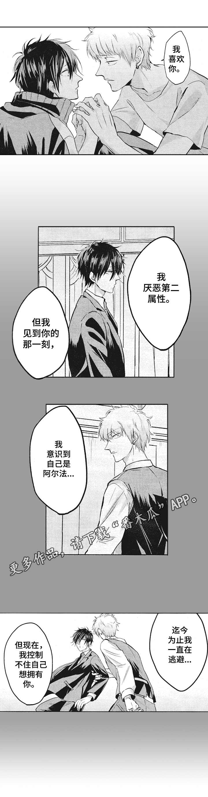 第6话4