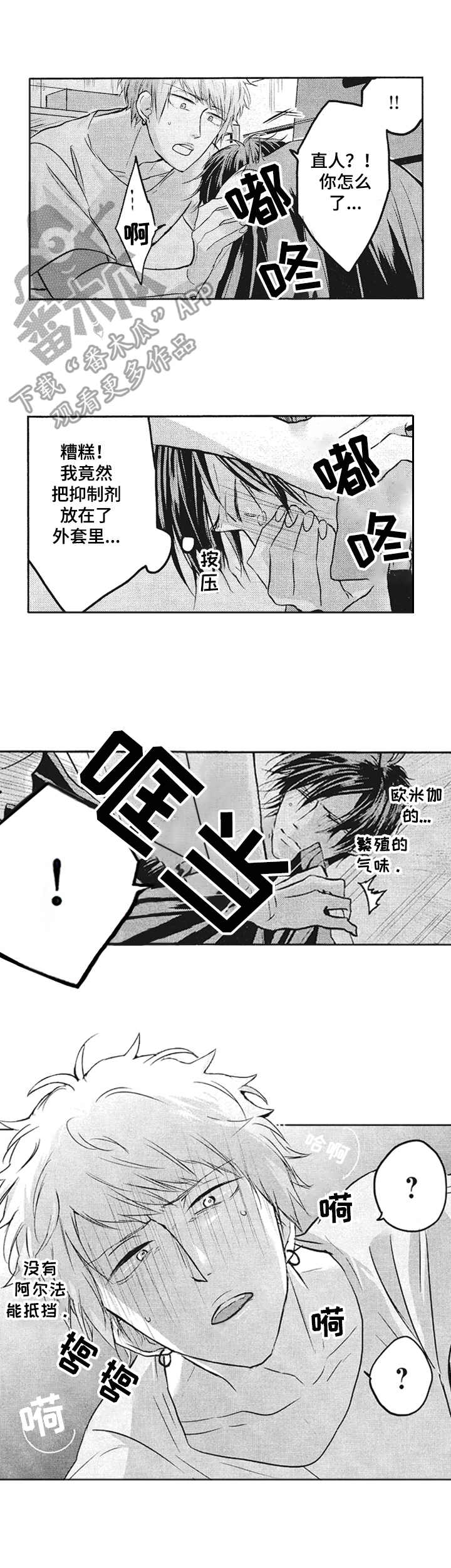第6话6