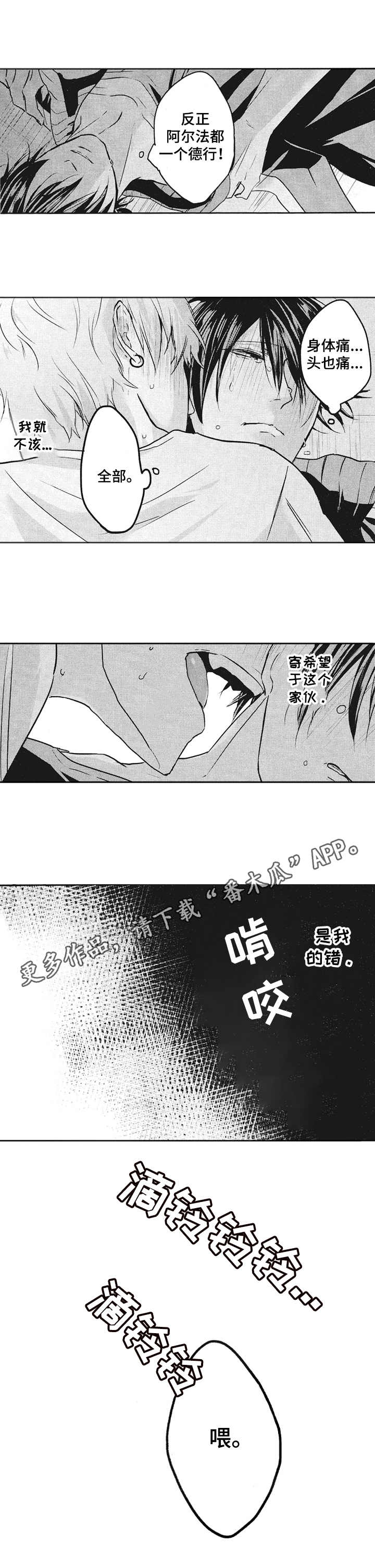 第6话7
