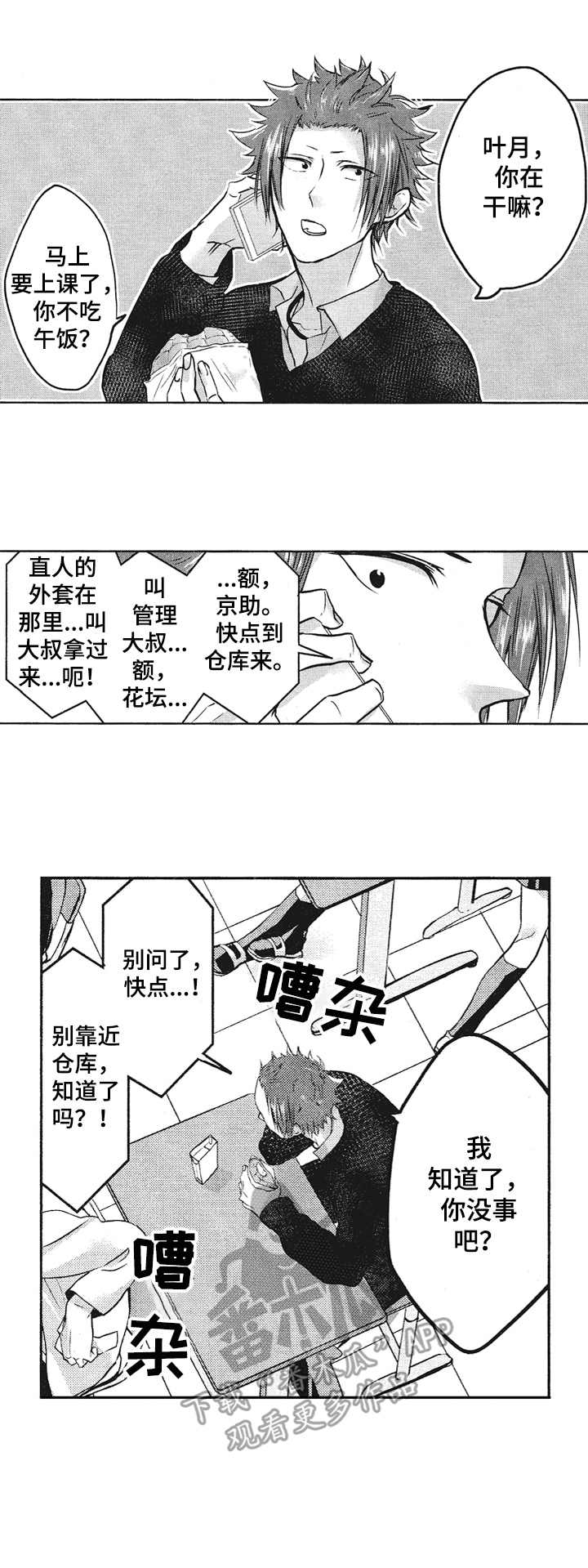 第6话8