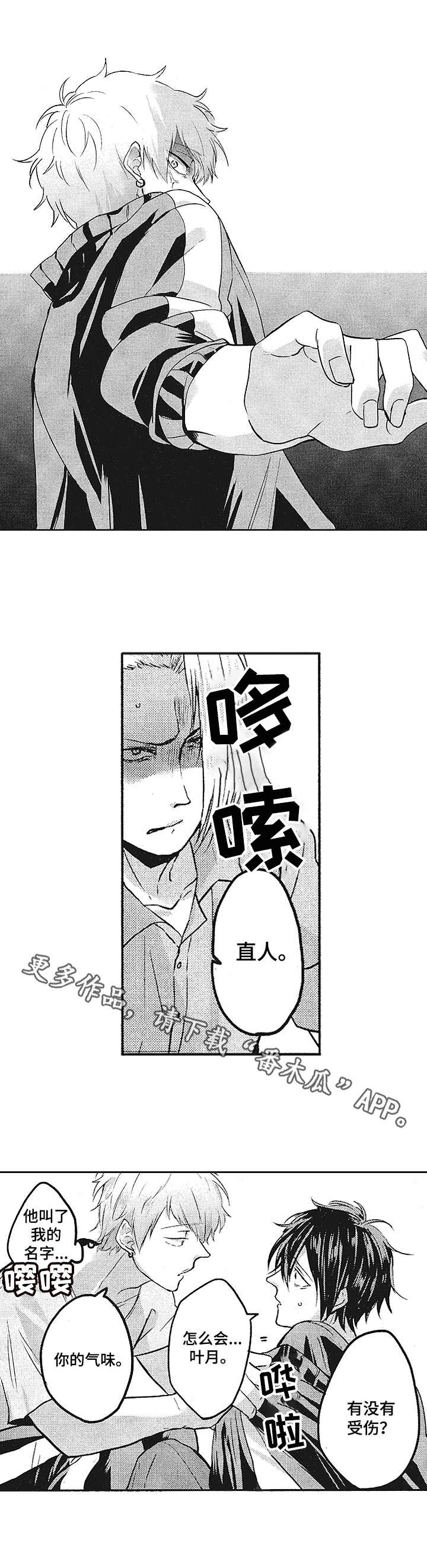 第5话3