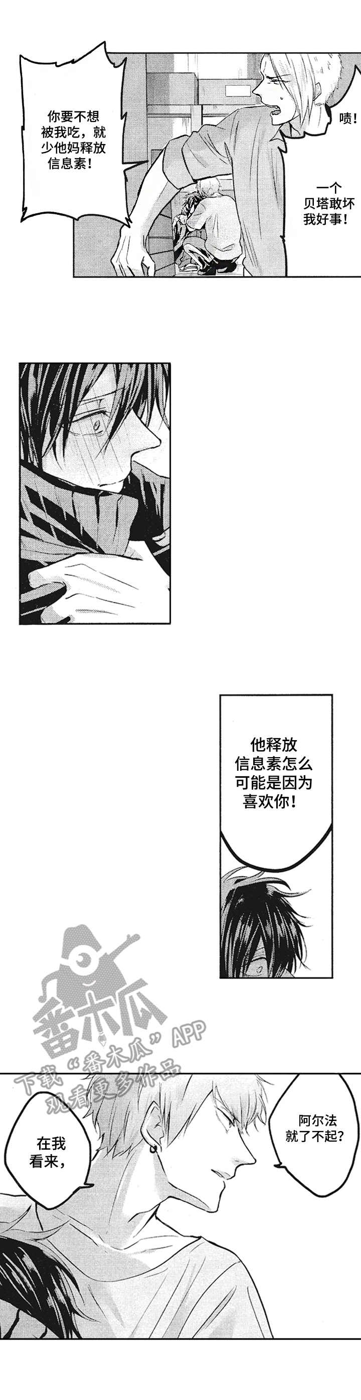第5话4