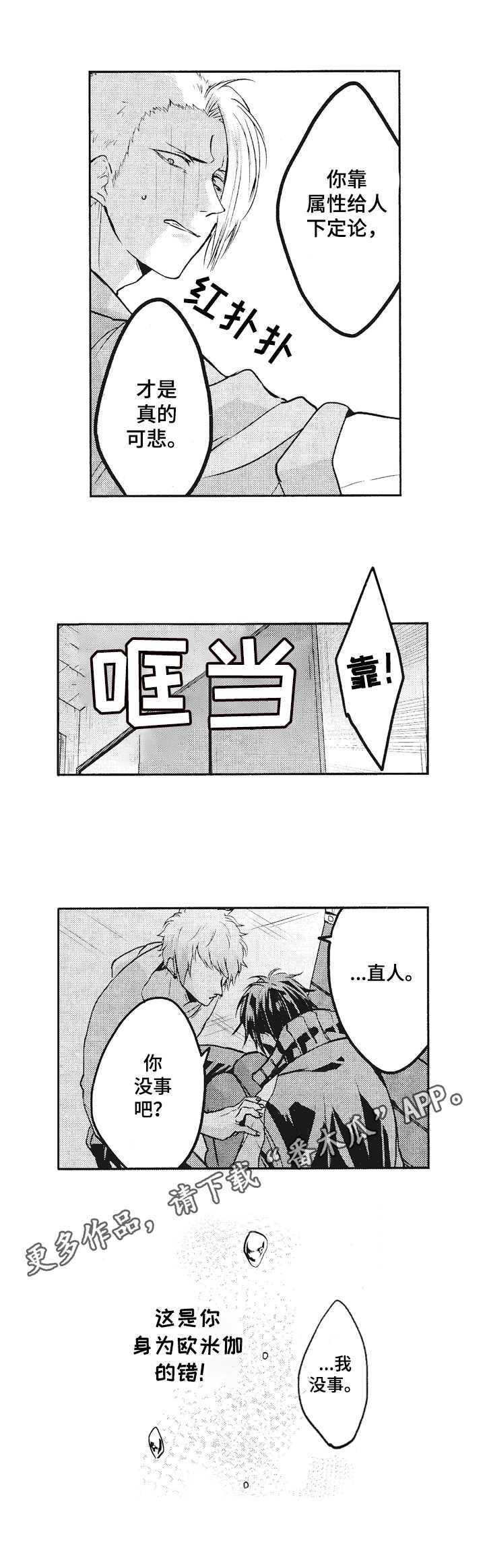 第5话5