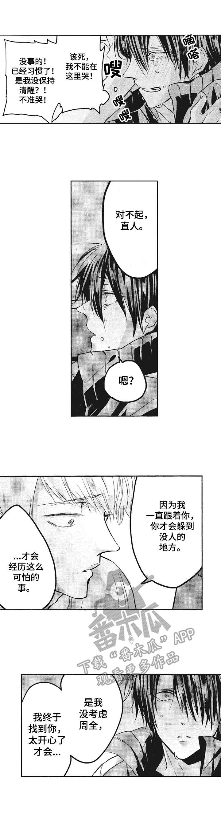 第5话6