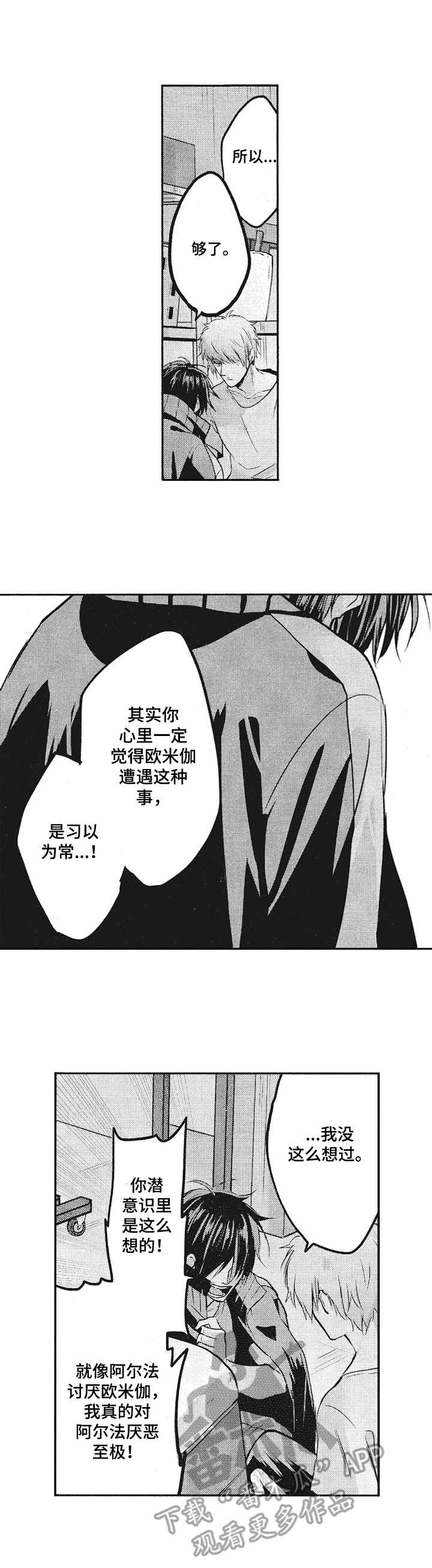 第5话7