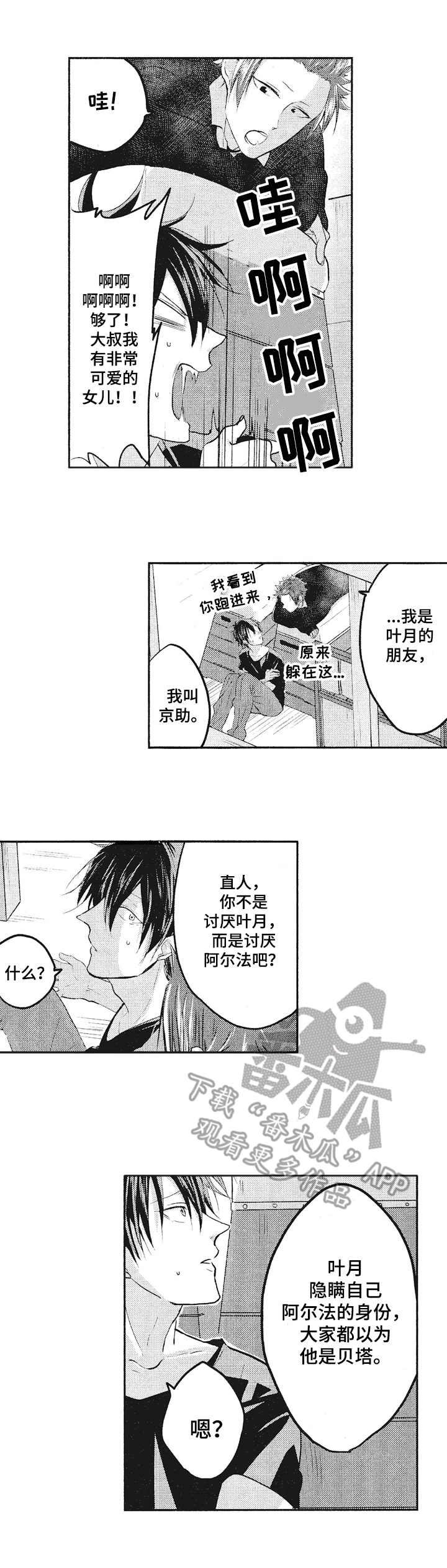 第4话1