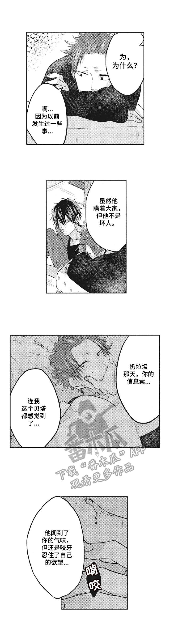 第4话2