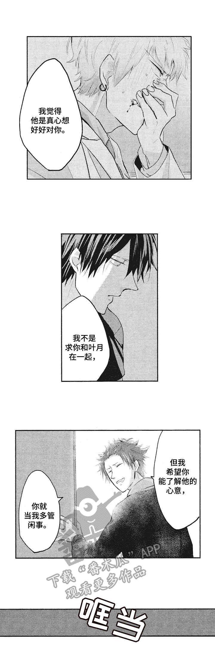 第4话3
