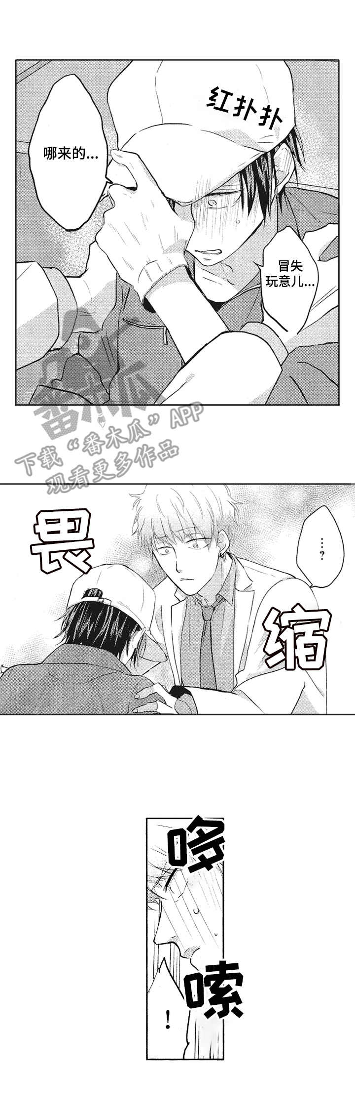 第3话3