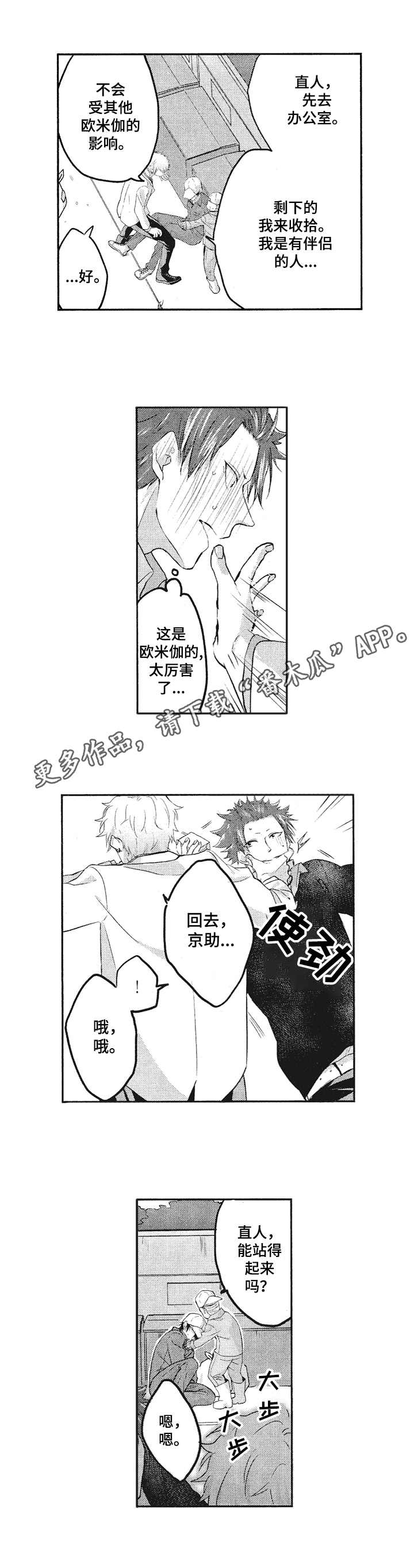 第3话5