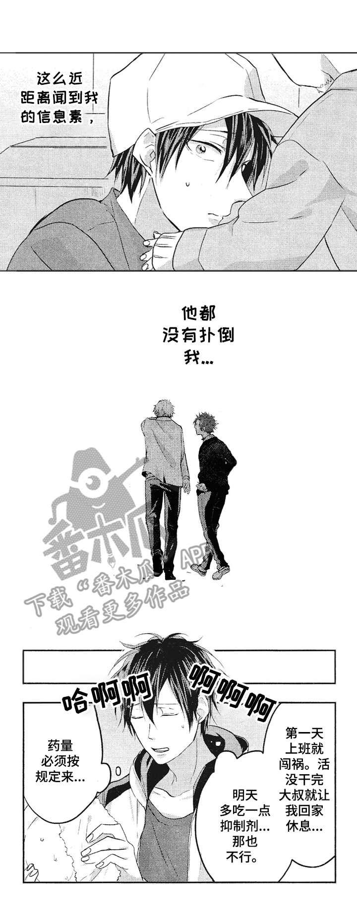 第3话6
