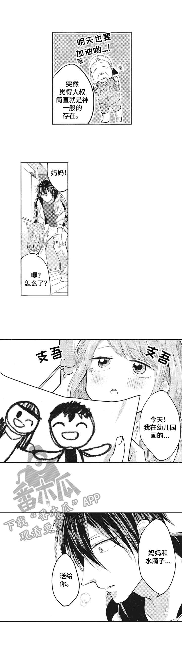 第3话7
