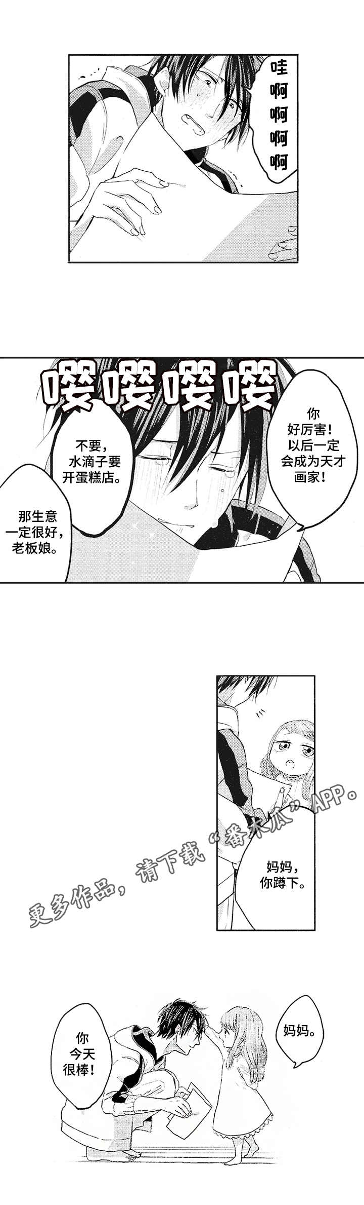 第3话8