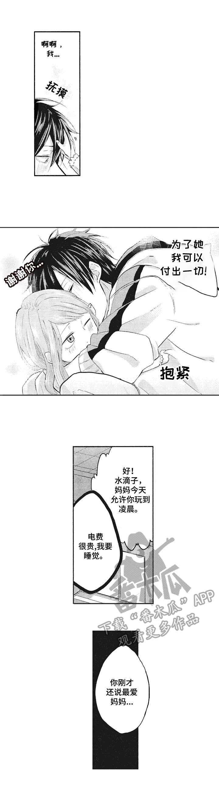 第3话9