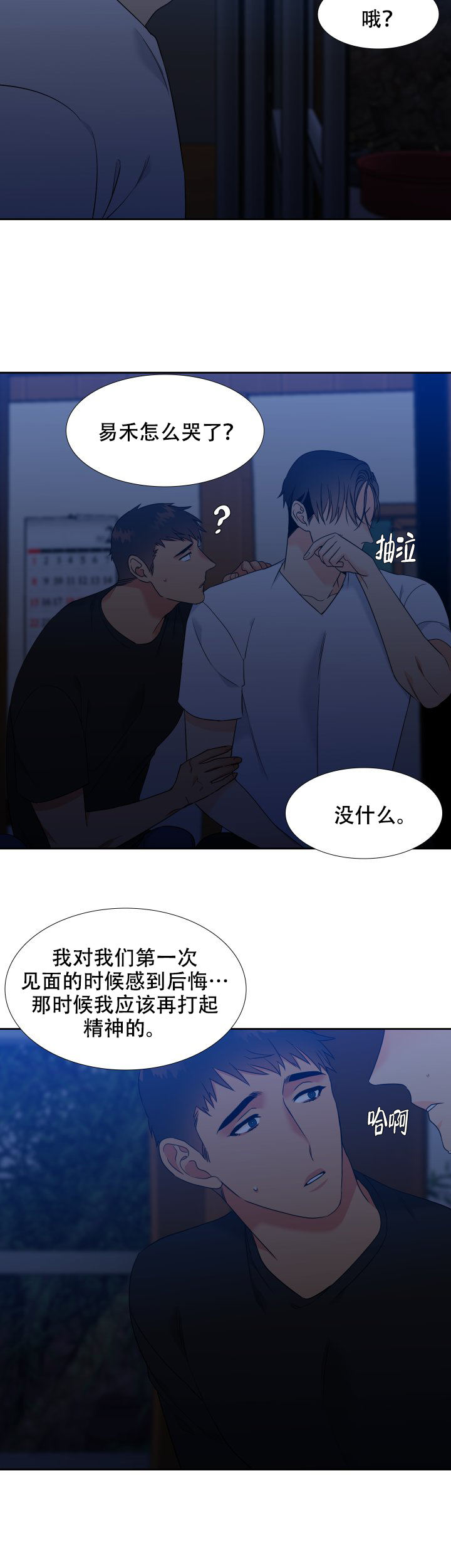 第216话7